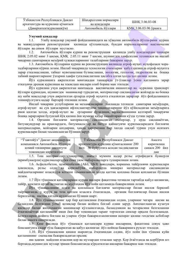 Автомобиль йўллари қурилиши бўйича методик қўлланма