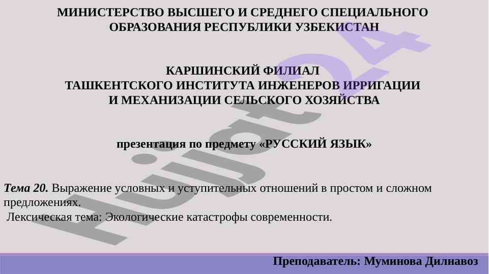 Экологические катастрофы современности обсуждение