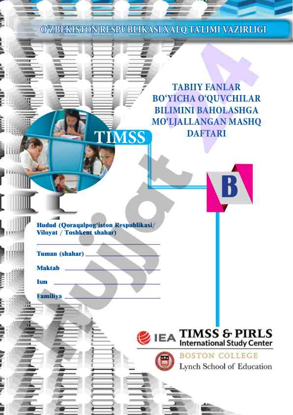 Timss tabiiy fanlar bo‘yicha o‘quvchilar bilimini baholash