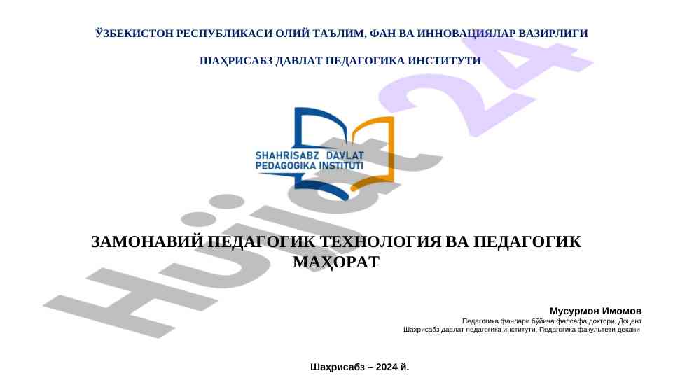 Zamonaviya pedagogik texnologiyalar va mahorat
