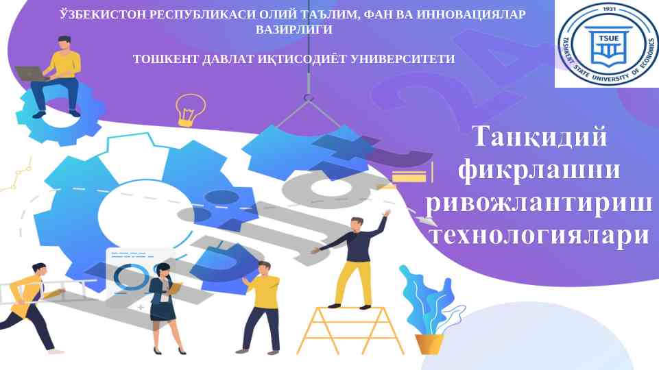 Tanqidy fikrlashni rivojlantirish texnologiyalari