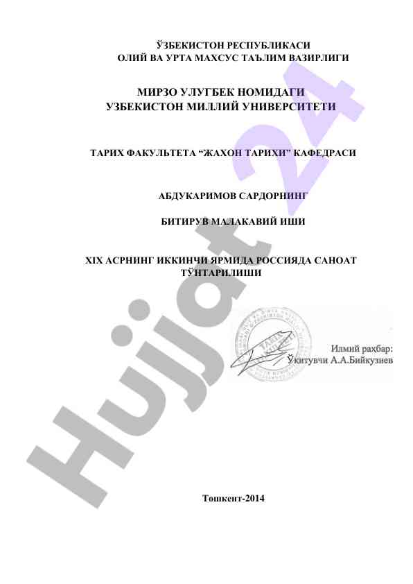 Xix asrda rossiyada sanoat tuntarilishi