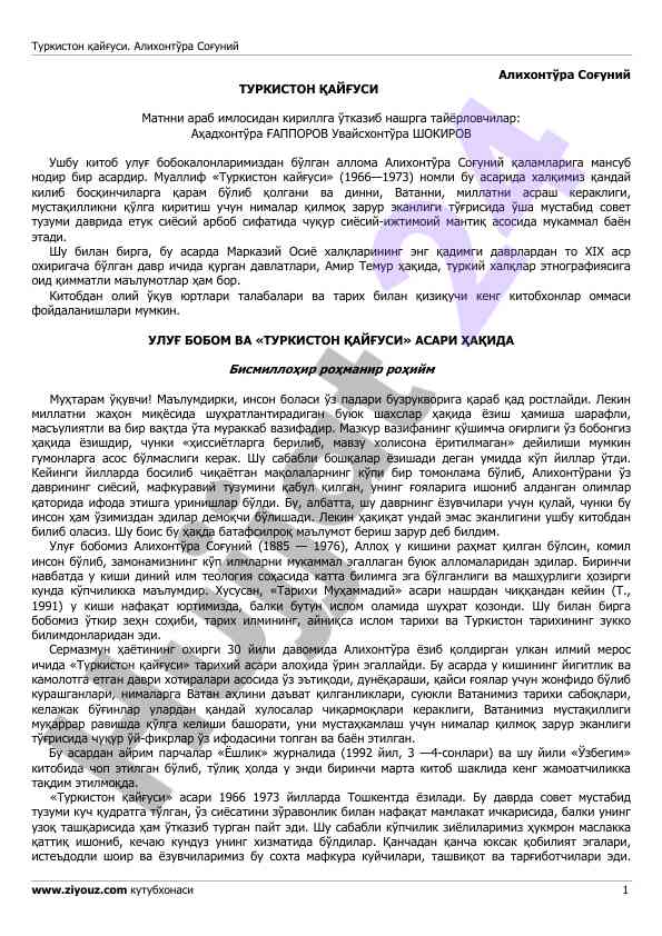 Turkiston qaygusi asarining ahmiyati