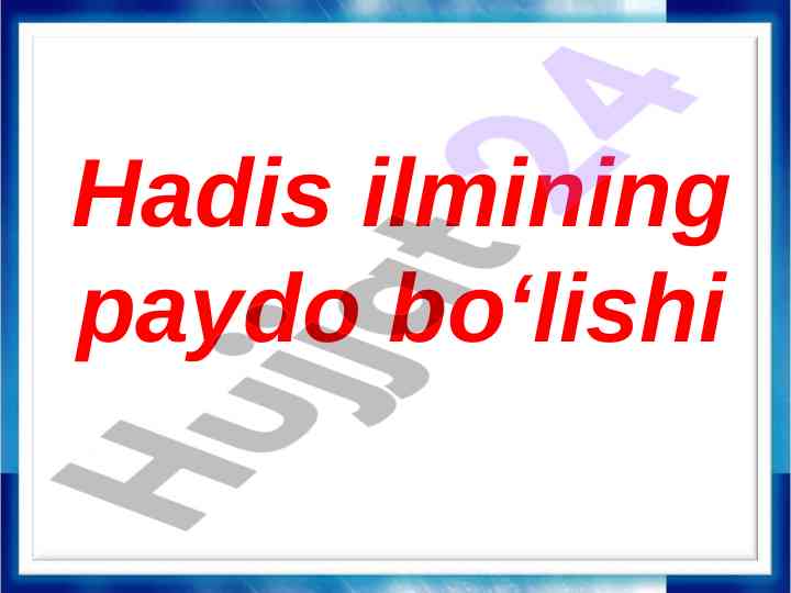 Hadis ilmi va islom dinida ahamiyati