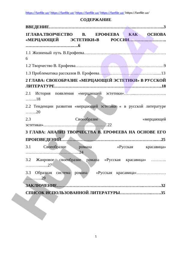 Mercaqiy estetika va v. erofeev tvorchiligi