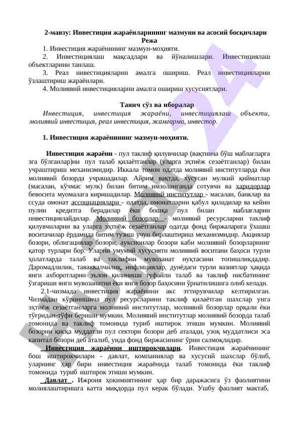 Investitsiya jaraеnlari va asosiy bоsqichlari