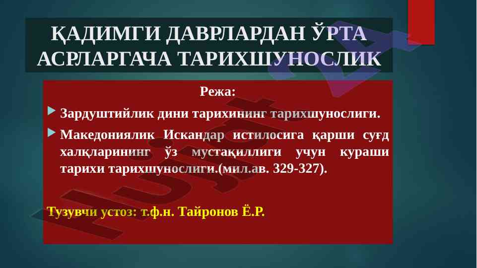 Zardushtiylik dinining tarixiy asoslari