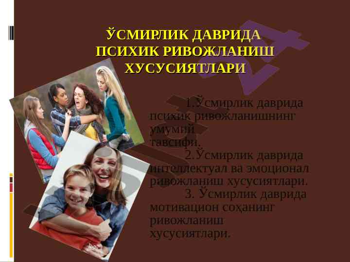 Ўсмирлик даврида психик ривожланиш хусусиятлари