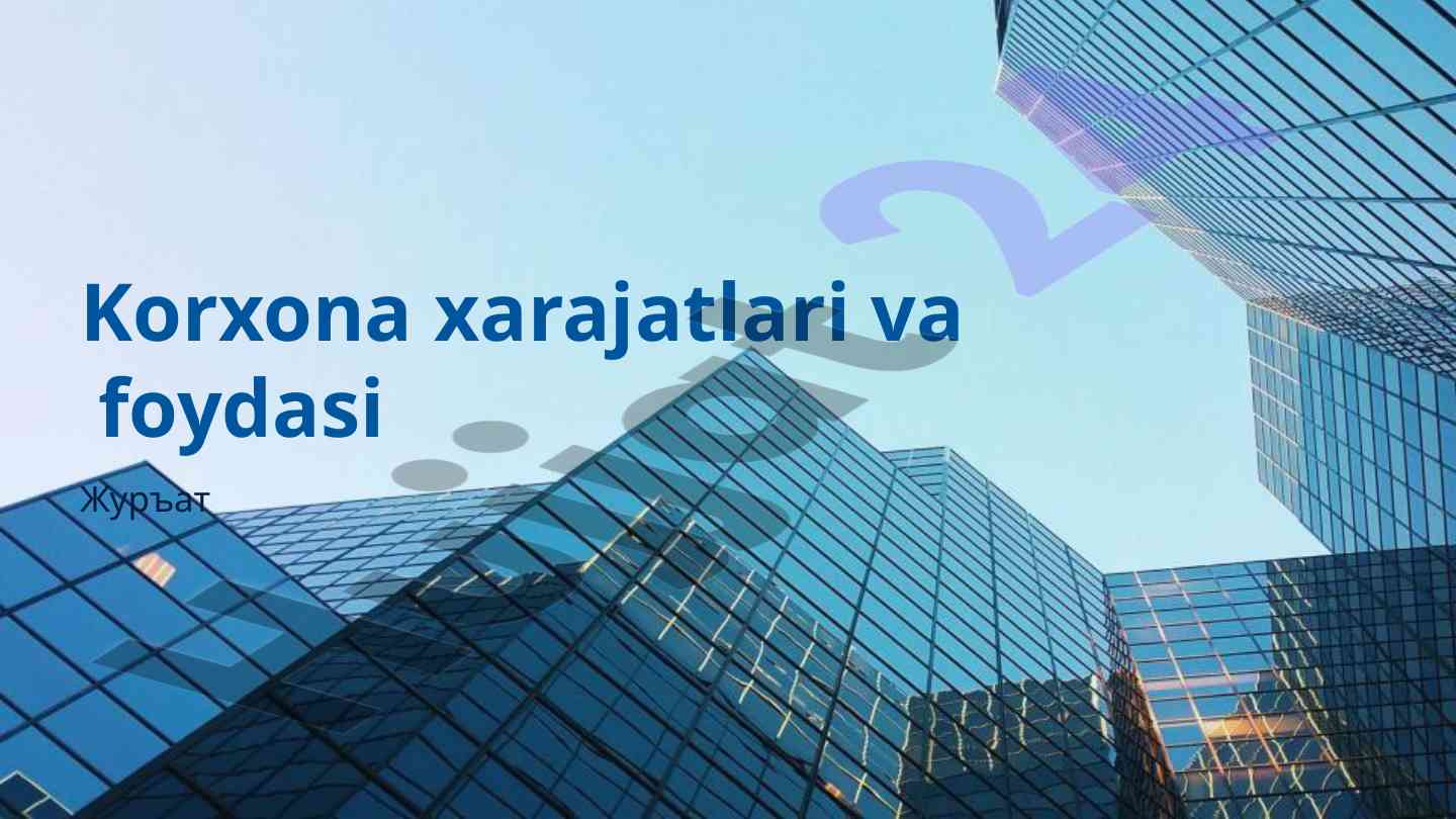 Korxona xarajatlari va foyda tushunchalari