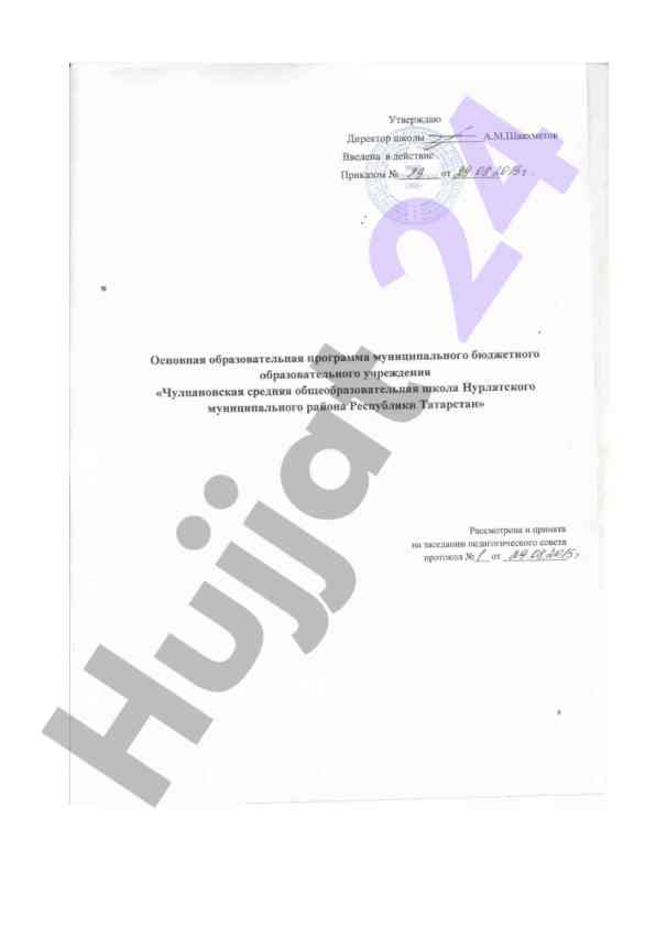 Osnovnaya obrazovatelnaya programa nachalnogo obshchego obrazovaniya