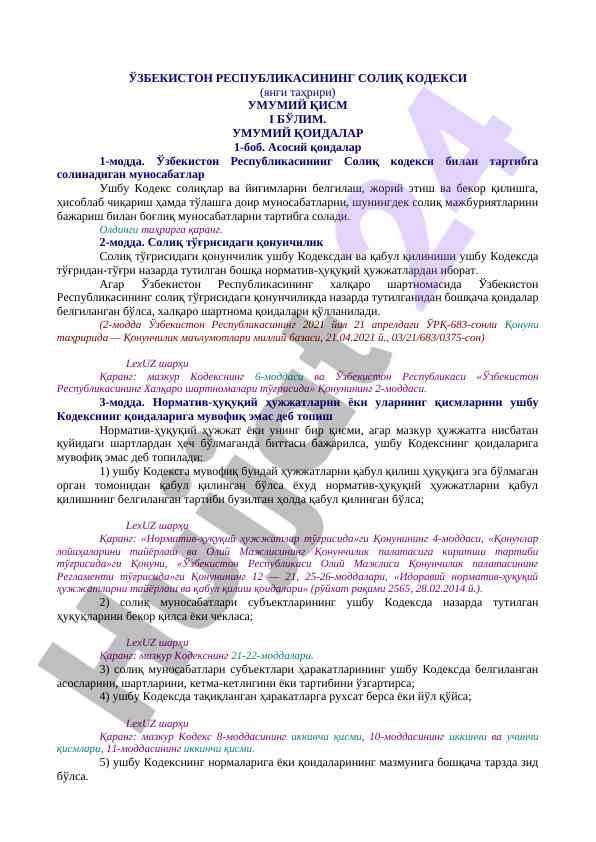 Uzbekistan republic tax code updated version overview
