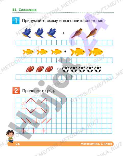 Matematika 1 klass murakkab amallarni bajaring