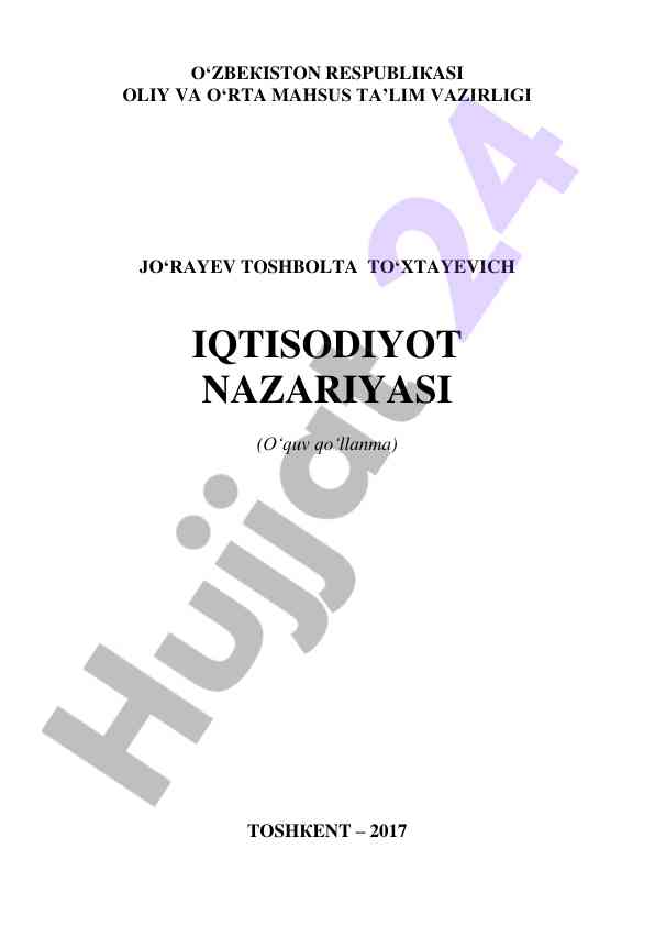 Iqtisodiyot nazariyasi o‘quv qo‘llanma