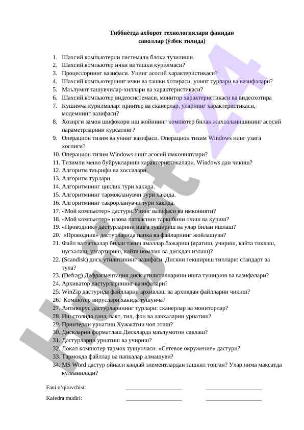Тиббиётда ахборот технологиялари саволлари