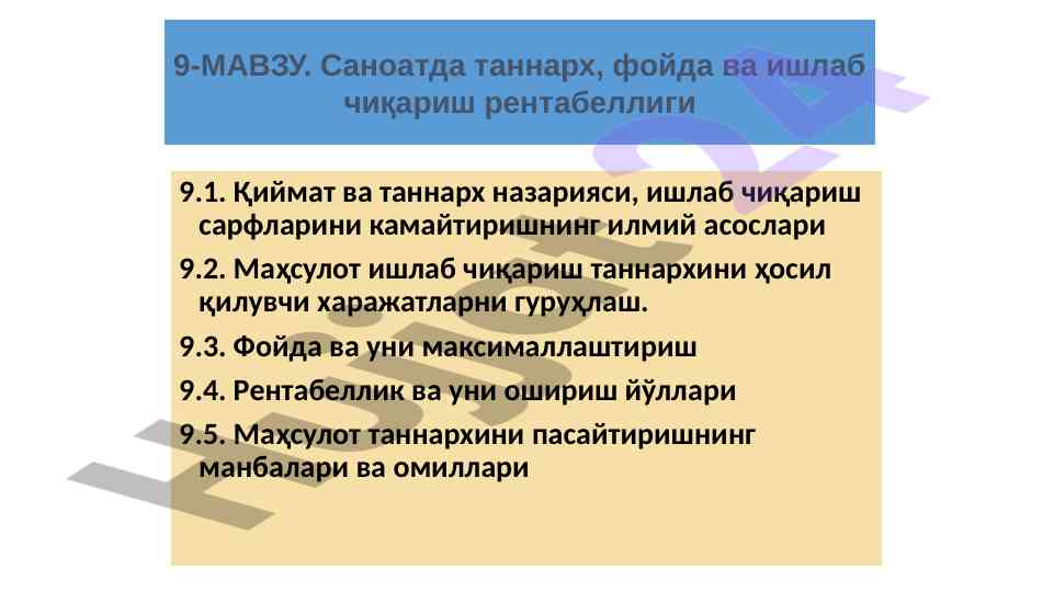 Mineral xomashyo va ularidan oqilona foydalanish