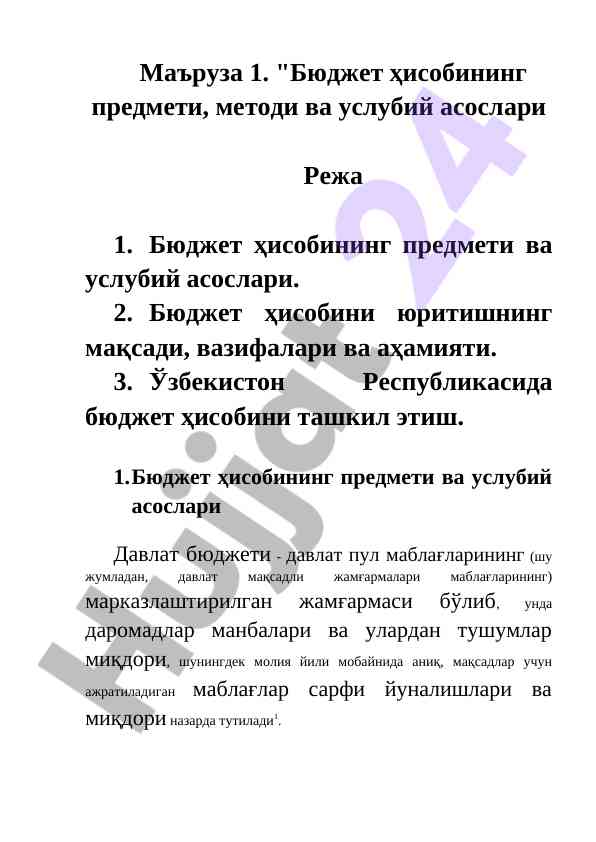 Bюджет xисобининг маърузаси вa услубий асослари