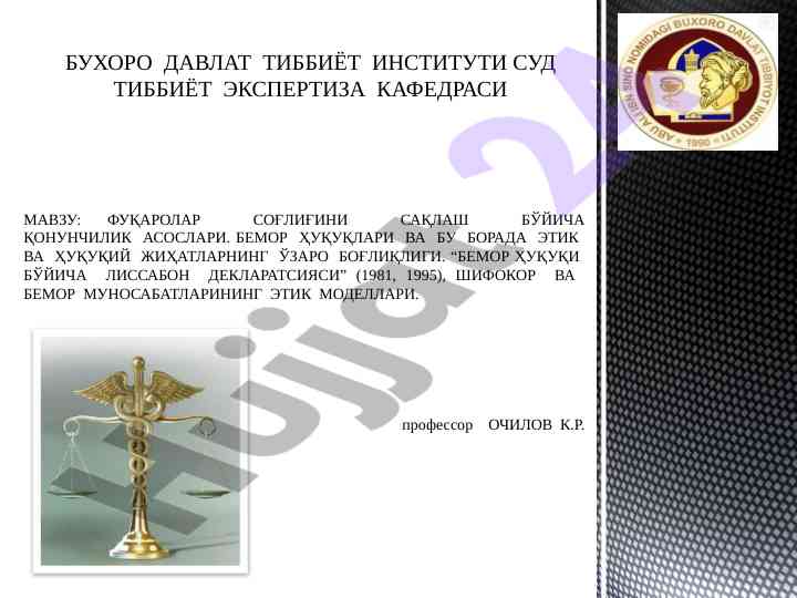 Фуқаролар соғлиғини сақлаш янгиликлари