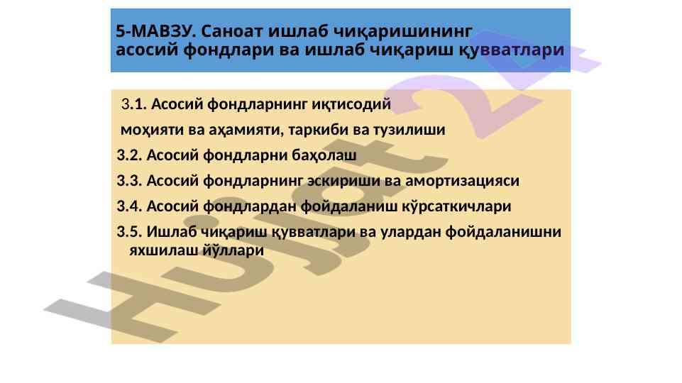 Асосий фондлар ва ишлаб чиқариш қувватлари таҳлили
