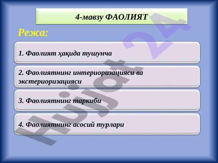 Faoliyat tushunchasi va turlari muhokamasi