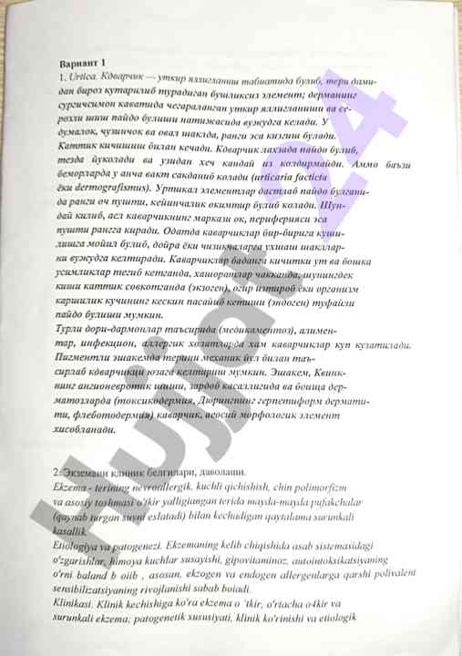 Bapuatr1: urtica va dermografismus tahlili