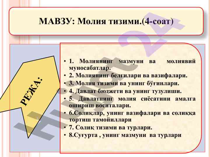 Moliyaviy munosabatlar va tizimlar masalalari