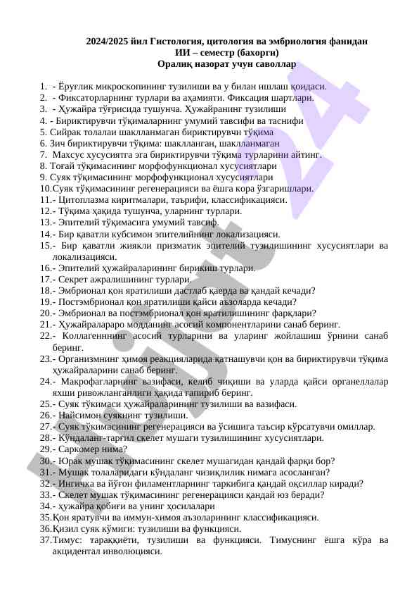 Gistologiya, tsitologiya va embriologiya savollari