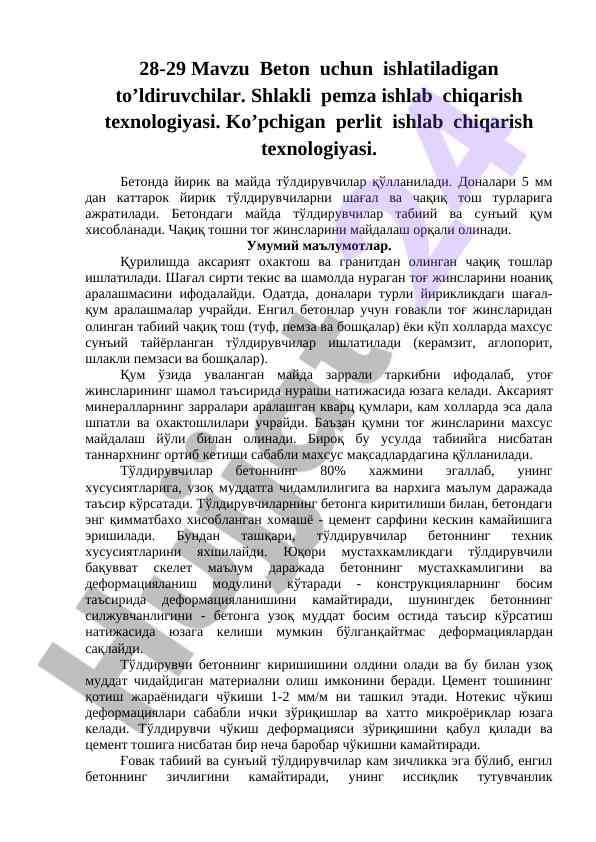 Bеtоn uchun ishlаtilаdigаn to’ldiruvchilаr va texnologiyalar
