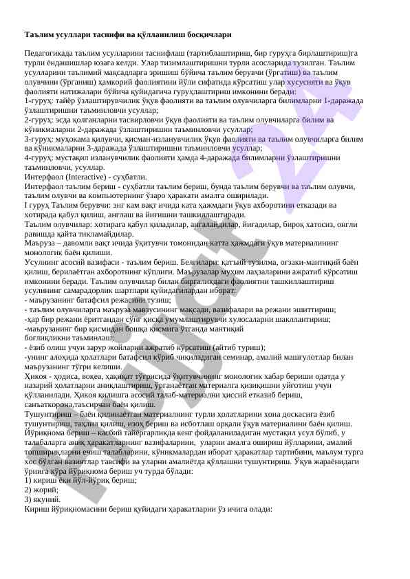 Ta'lim usullari tasnifi va qo'llanilish bosqichlari