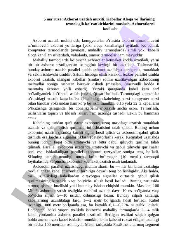 Axborot uzatish muhiti va aloqa yo'llari