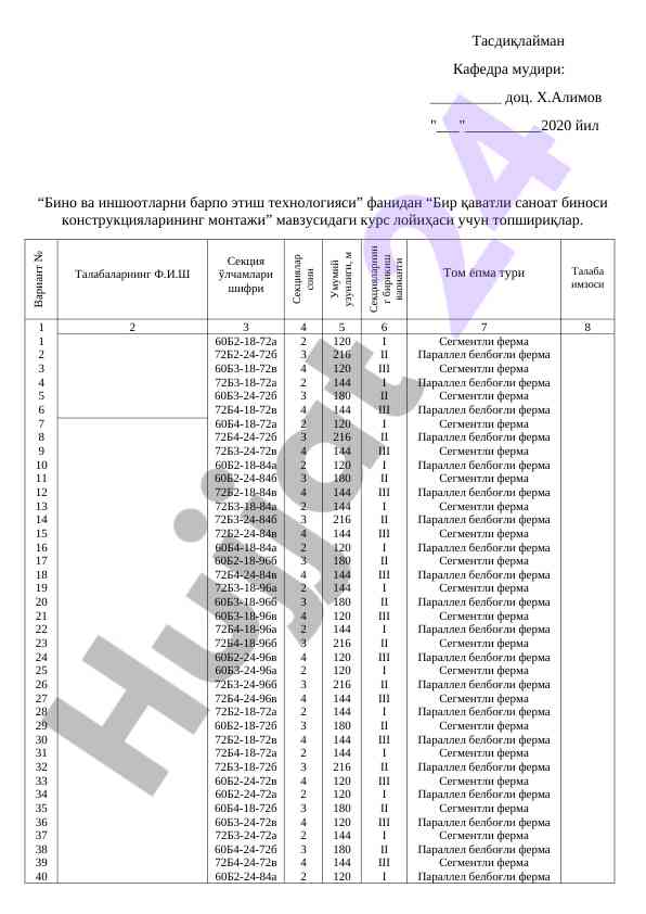 Bir qavatli sanoat binosi konstruktsiyalarining montaji