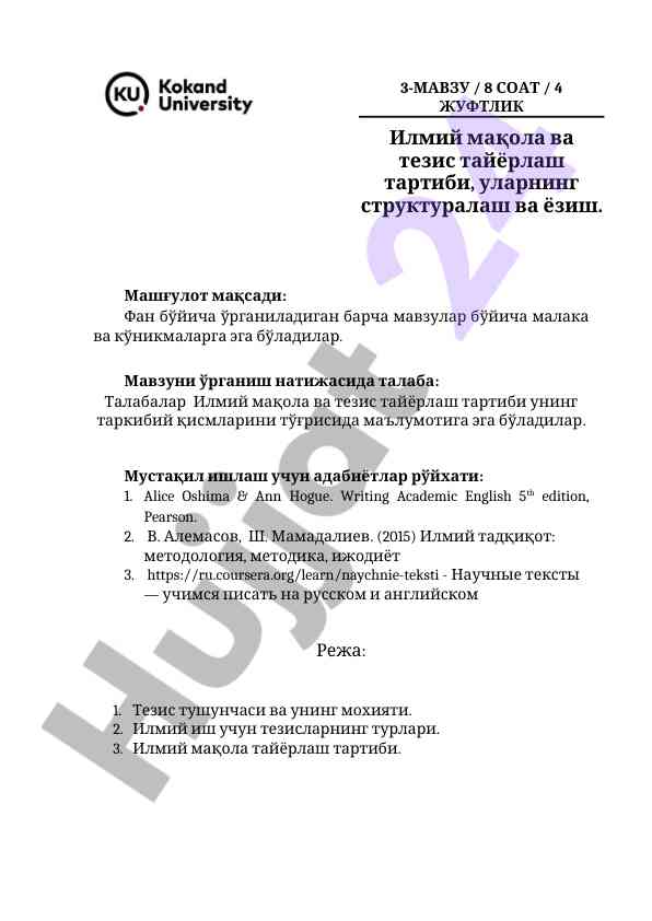 Тезислар таярлаш тартиби ва илмий мақола