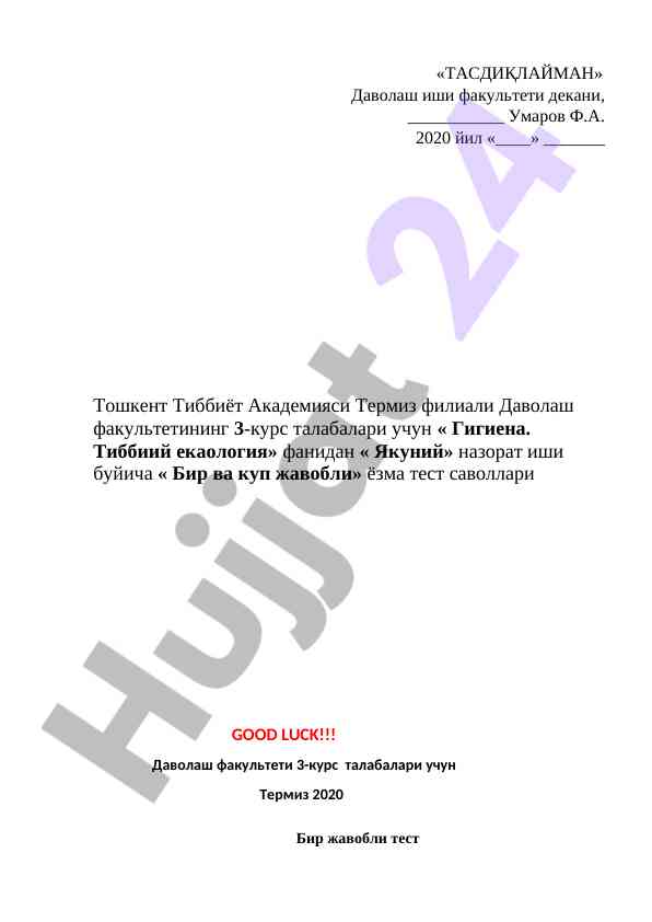Gigiiena. tibbiy ekologiya fanidan yakuniy nazorat testi
