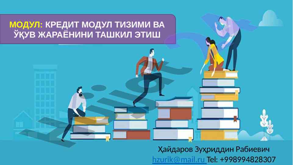 Kredit modul tizimi va o‘quv jarayonini tashkil etish