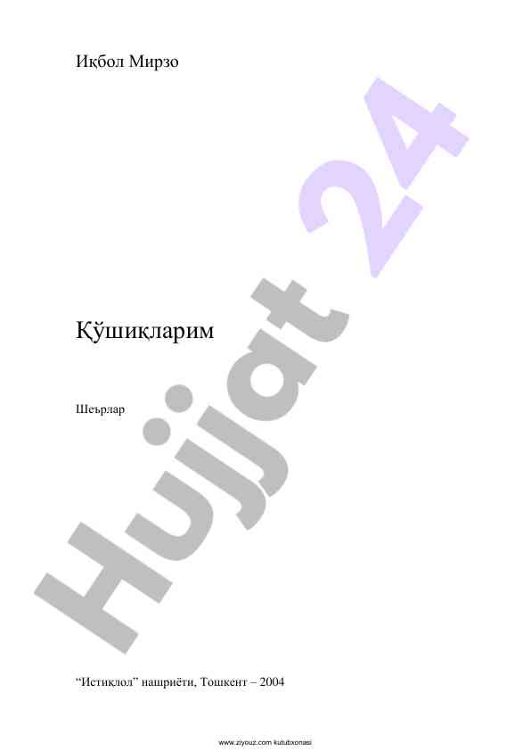 Иқбол мирзо қўшиқларим ва шеърларим тўплами