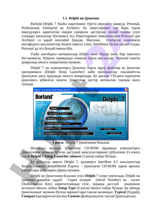 Delphi 7 нисбати ўрнатиш бўйича дастурий материаллар