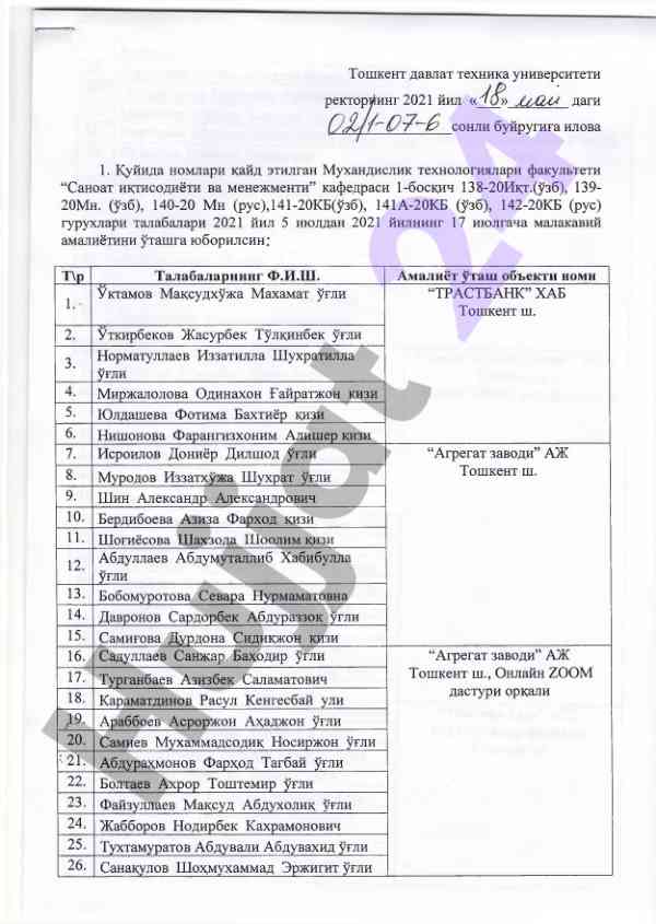 Малакавий амалиёт ташлаш бўйича рекомендациялар