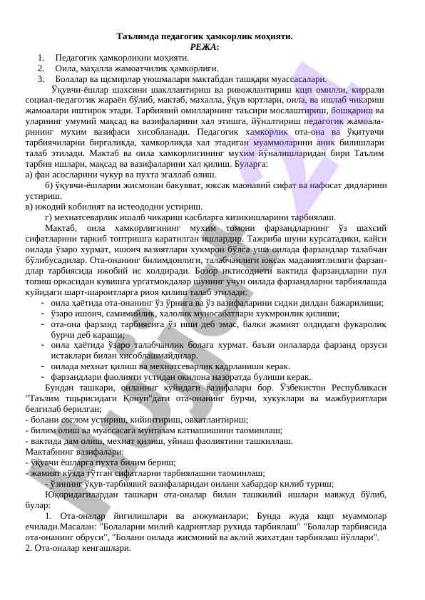 Ta'limda pedagogik hamkorlikning mohniti