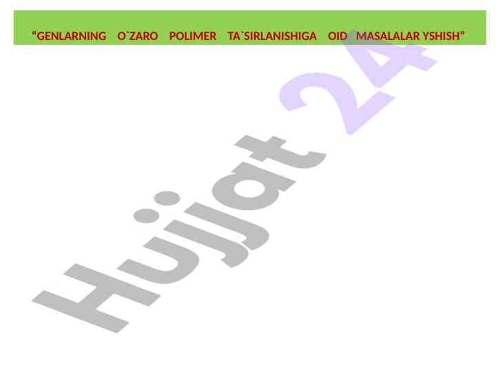 Polimer ta'sirlanishiga oid masalalar yechish