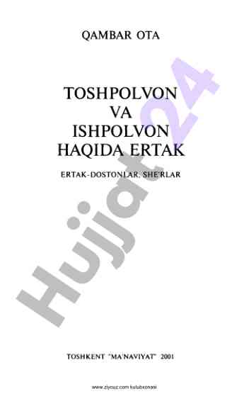 Qambar otaning toshpolvon va ishpolvon haqida ertak