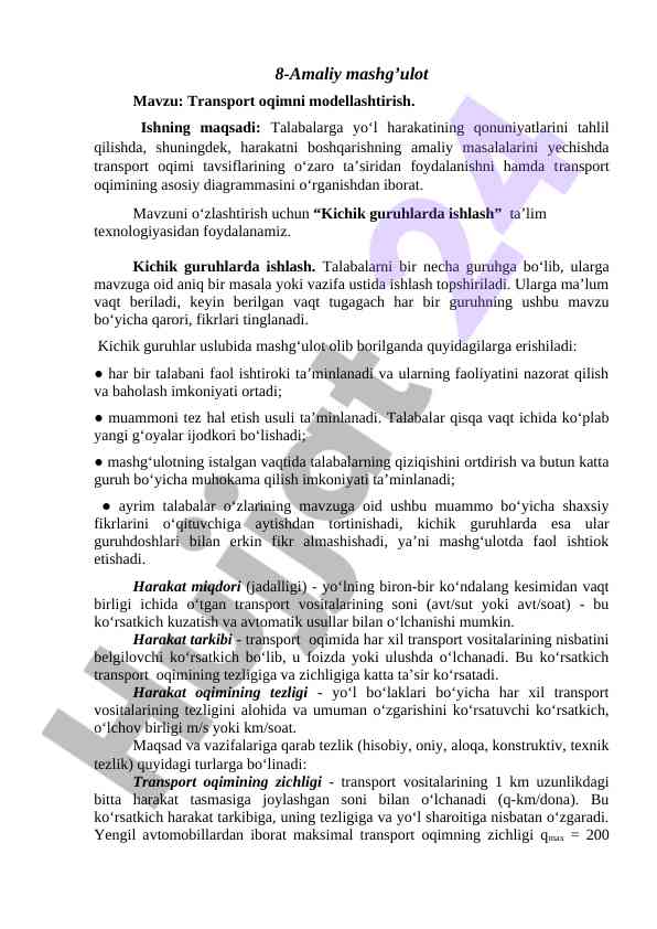 Transport oqimni modellashtirish amaliy mashg‘uloti