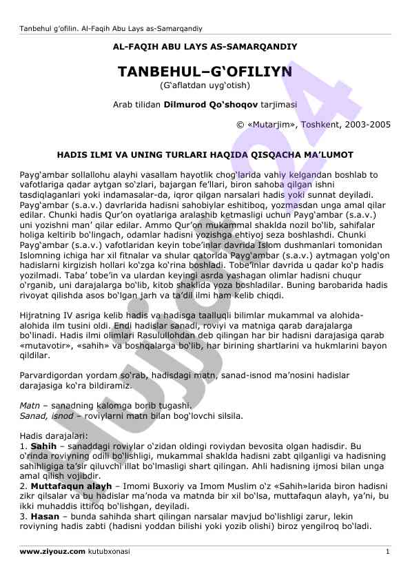 Hadis ilmi va uning turlari haqida qisqacha ma’lumot