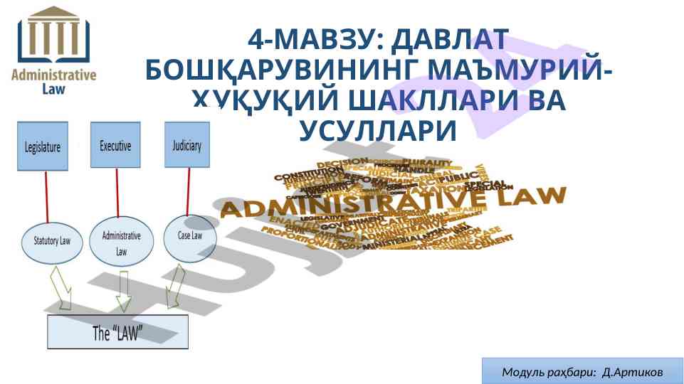 Davlat boshqaruvi va ma'muriy-huquqiy shakllar