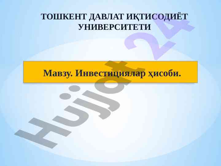 Investitsiyalar hisobi bo'yicha me'yoriy hujjatlar