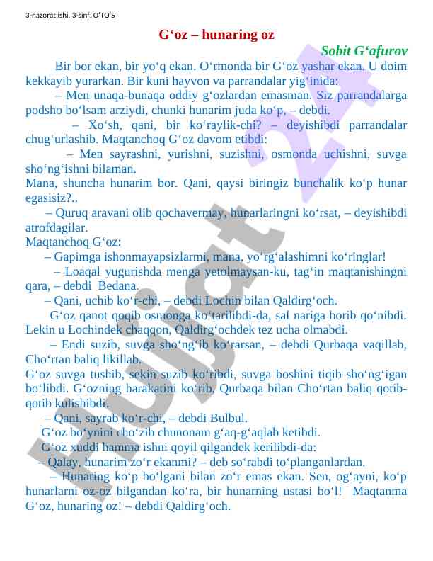 G‘ozning maqtanishi va hunarlari haqida hikoya
