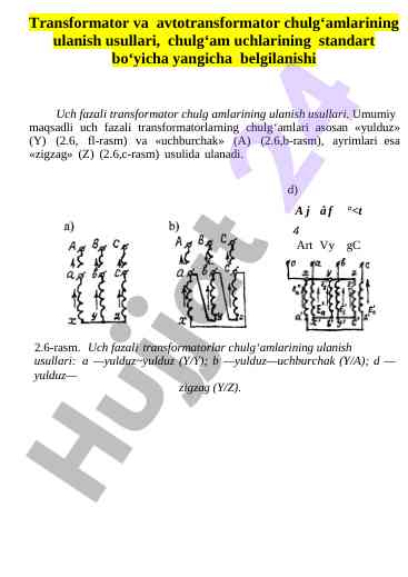Uch fazali transformator chulg‘amlarining ulanish usullari