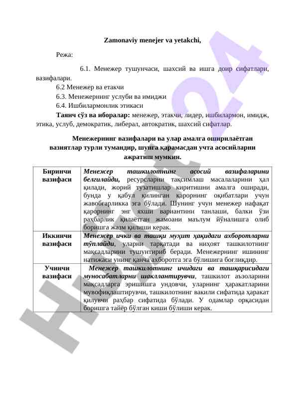 Zamonaviy menejer va yetakchi tajribasi