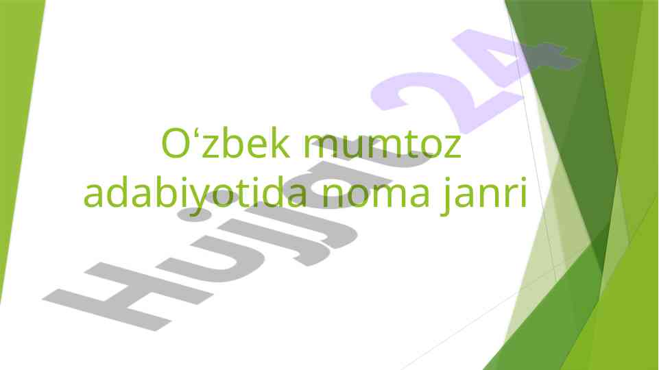 Oʻzbek mumtoz adabiyotida noma janri tahlili