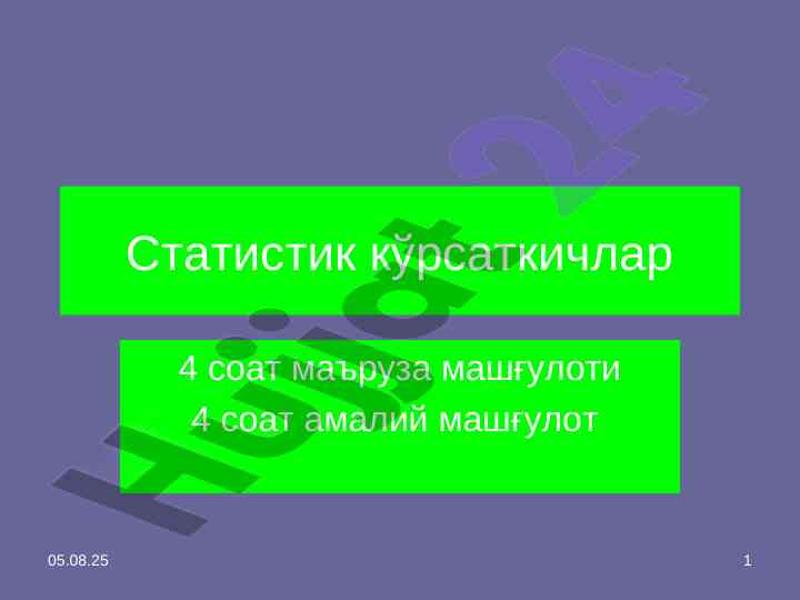 Statistik ko'rsatkichlar: muxim tushunchalar va turlari
