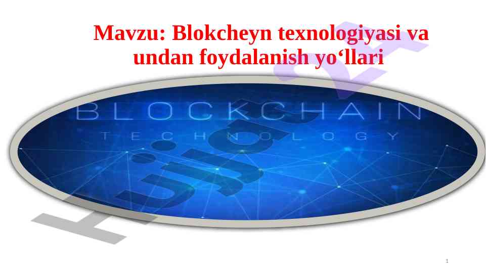 Blokcheyn texnologiyasi va foydalanish yo‘llari