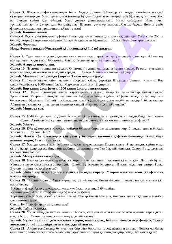 Savollar va javoblar bilan qiziqarli mavzular